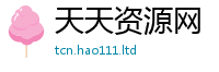 2025新资料免费大全和香港资料免费长期公开